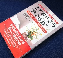 おすすめの本 - 株式会社 三英堂商事 オリジナル